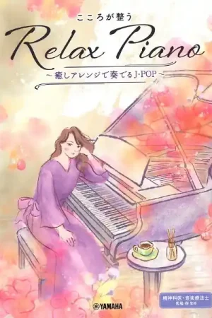 Prix choc | Yamaha Music Entertainment J-Pop to Soothe Your Heart