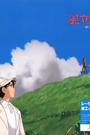 Achetez dès aujourd'hui | JOE HISAISHI - LE VENT SE LEVE - OST