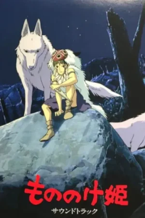JOE HISAISHI - PRINCESSE MONONOKE - OST | Commandez en ligne
